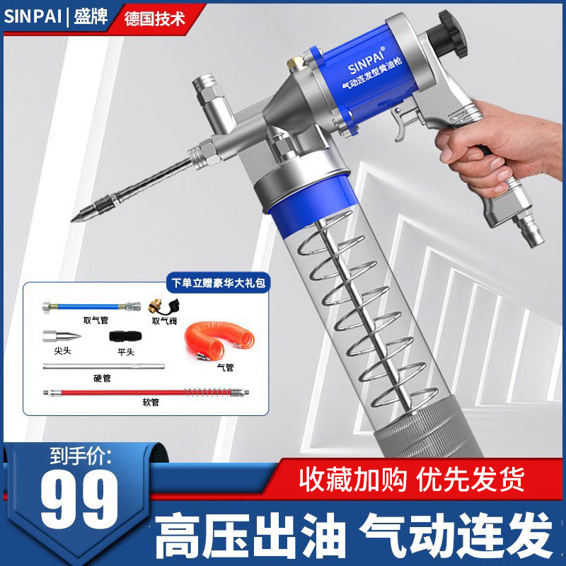盛牌高压气动黄油枪挖土机专用小型奶油加注器车载自动打黄油机