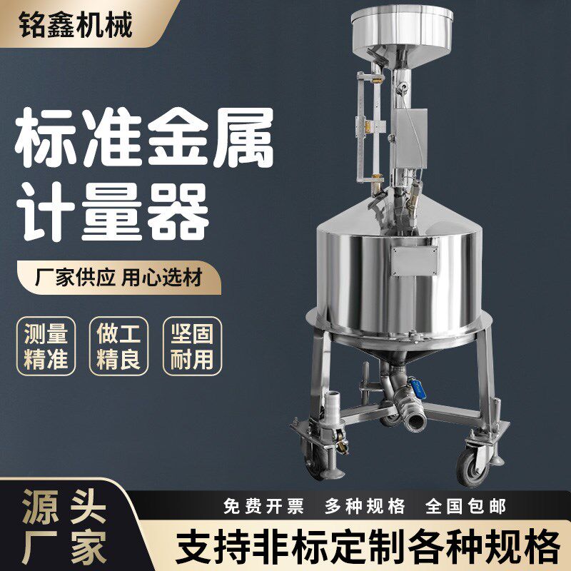 手提式台式立式柴油计量桶罐器加油站碳钢不锈钢标准金属测量器