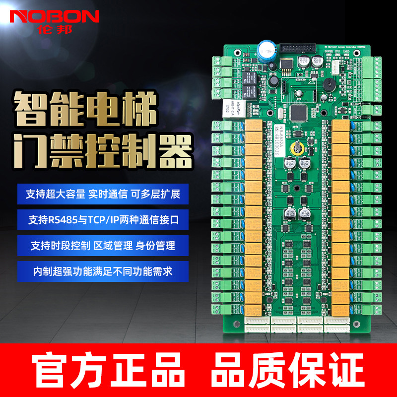 联网梯控门禁系统电梯ic分层刷卡机控制器一体机人脸指纹密码刷卡