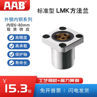 MFKS方法兰石墨外钢内铜无油衬套LMK6 8 10 12 13  30 40 60 80U