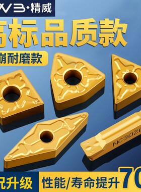 数控车刀片超硬淬火钢专用车床高标WNMG桃型三角形外圆刀粒T9125