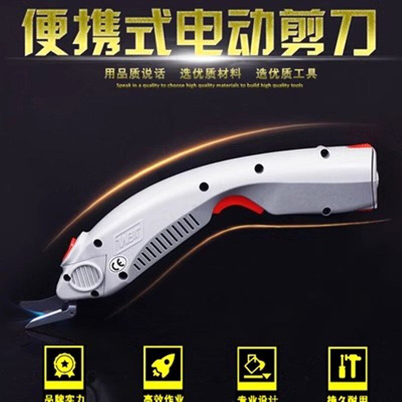 热销WBT微型电动裁剪刀裁布刀裁纸刀裁皮刀修边刀 充电电剪刀套餐
