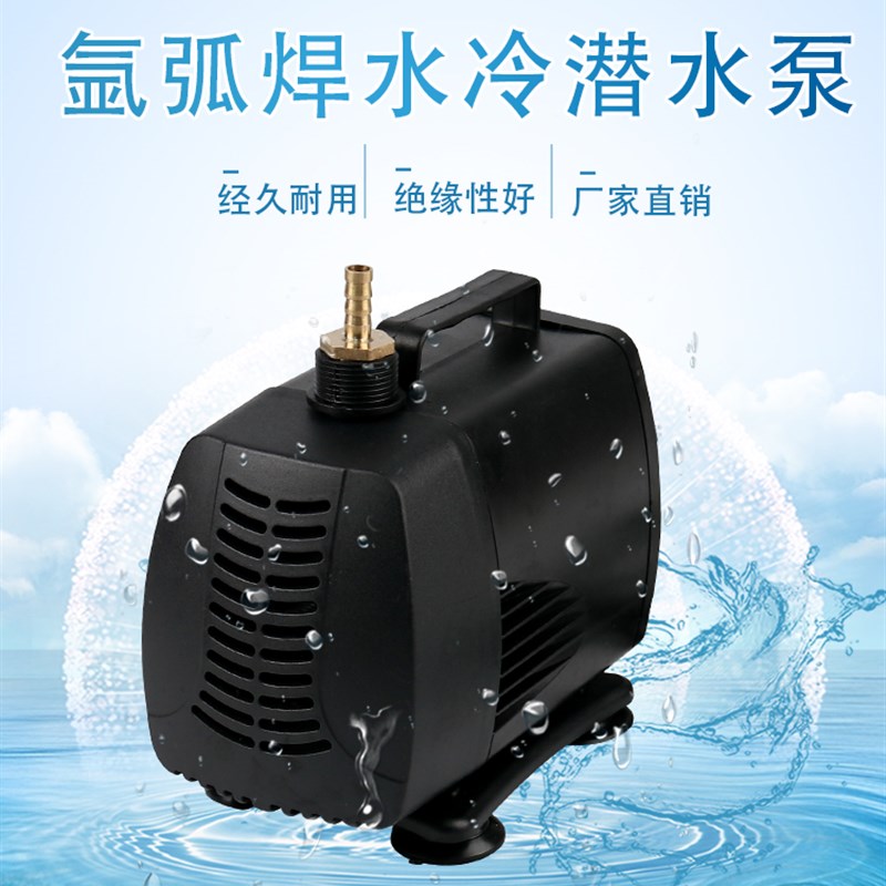 氩弧焊水冷超静音多功能潜水泵潜水泵静音抽水泵水泵变频水泵