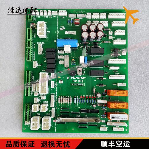 永大电梯永大Y15副板接口板 FIOA B0 R37D428 B1 R37G050A现货