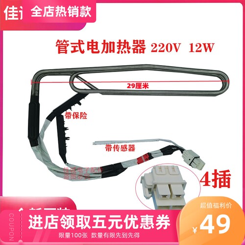 适用海信容声冰箱化霜加热管BCD216WD11NC 218WD12NY 220 221 222