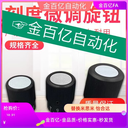 代替刻度微调手轮把手手柄KGK/KGP/KGI25/30/35/40/HWLA6/10