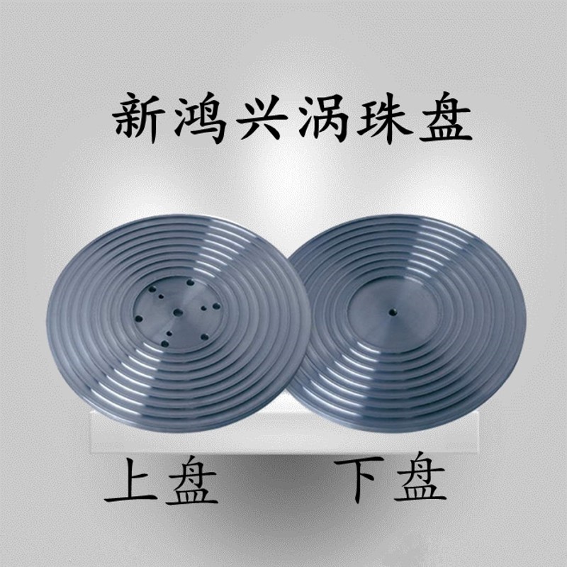 宝石磨珠盘玉石圆珠盘中磨盘珠孔板中盘机沃珠机倒角机成型机定型