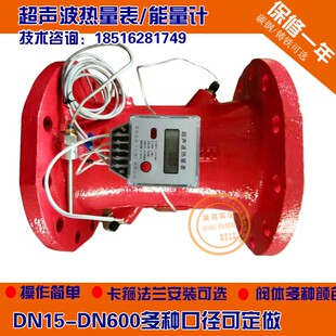 臬克冷量热量流量计空调流量计量超声波热量表供热能量表DN65/100