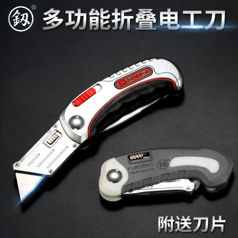 日本进口重型美工刀工业用壁纸刀加厚折叠梯形刀片架德国电工工具