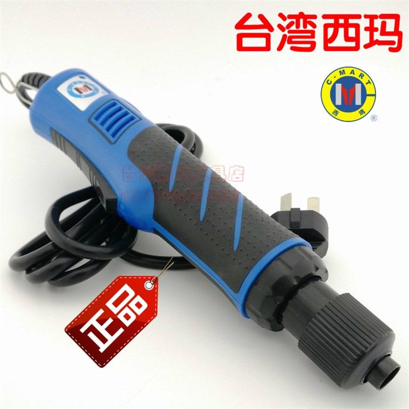dc半全自动螺丝批电动螺丝刀高档进口电机直插220V起子西玛工具