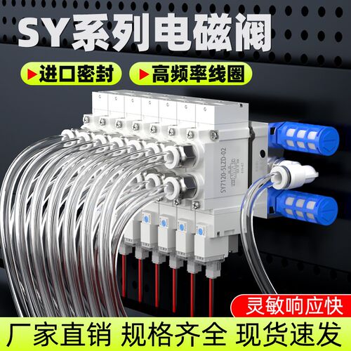 SY系列电磁阀SY5120/5220/5320/5420SMC型二位五通气动控制换向阀