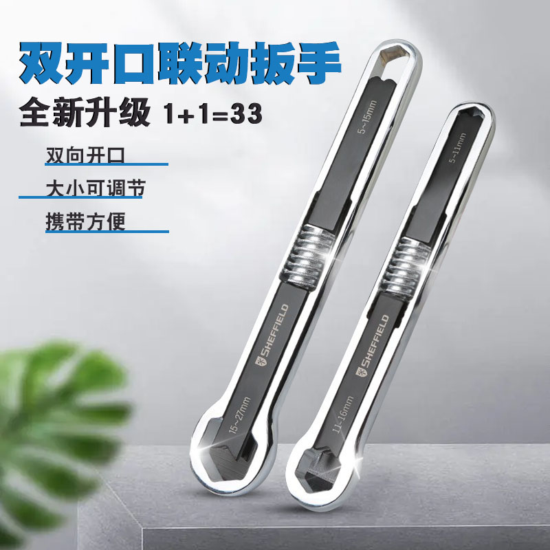 万能扳手多功能两用钢神器维修汽头活动双大全盾活口工具梅花扳手