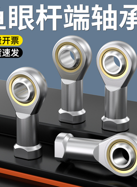 气缸附件万向鱼眼接头关节轴承向心球头M4*0.7/M5/M6/M8/M10*1.25