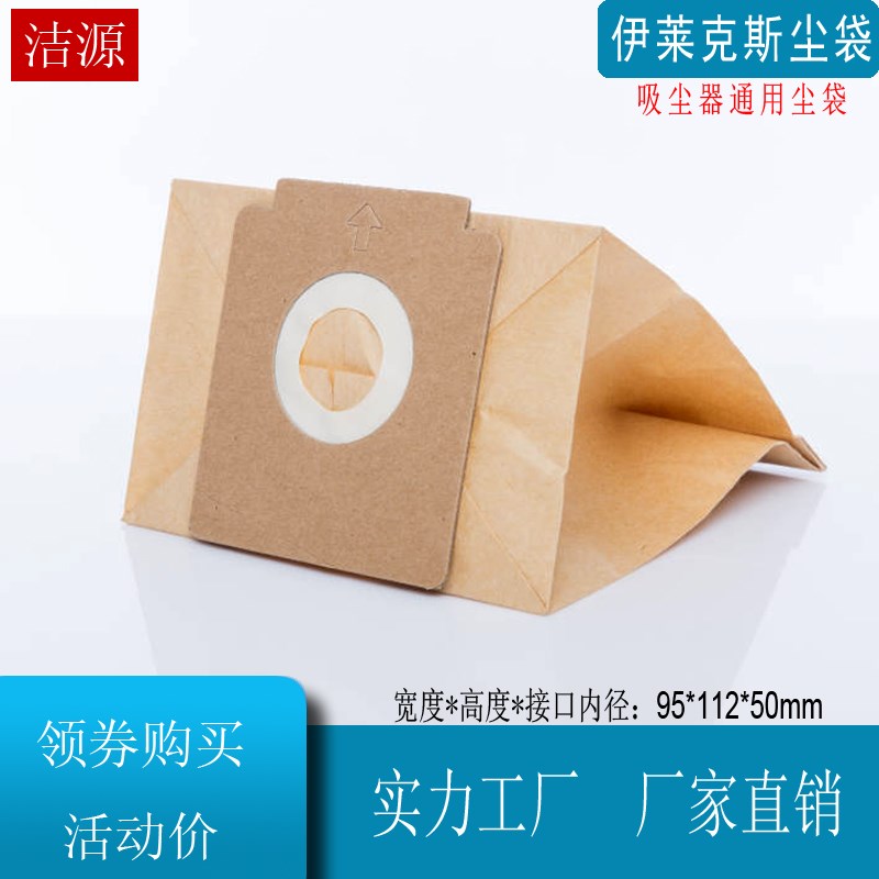 10个装适配伊莱克斯吸尘器垃圾袋尘袋配件通用于ZC1120Y ZMO1510