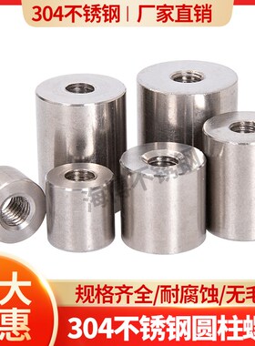 304不锈钢圆柱螺母加长加厚连接螺丝杆接头圆形螺帽M4M5M6M8M10