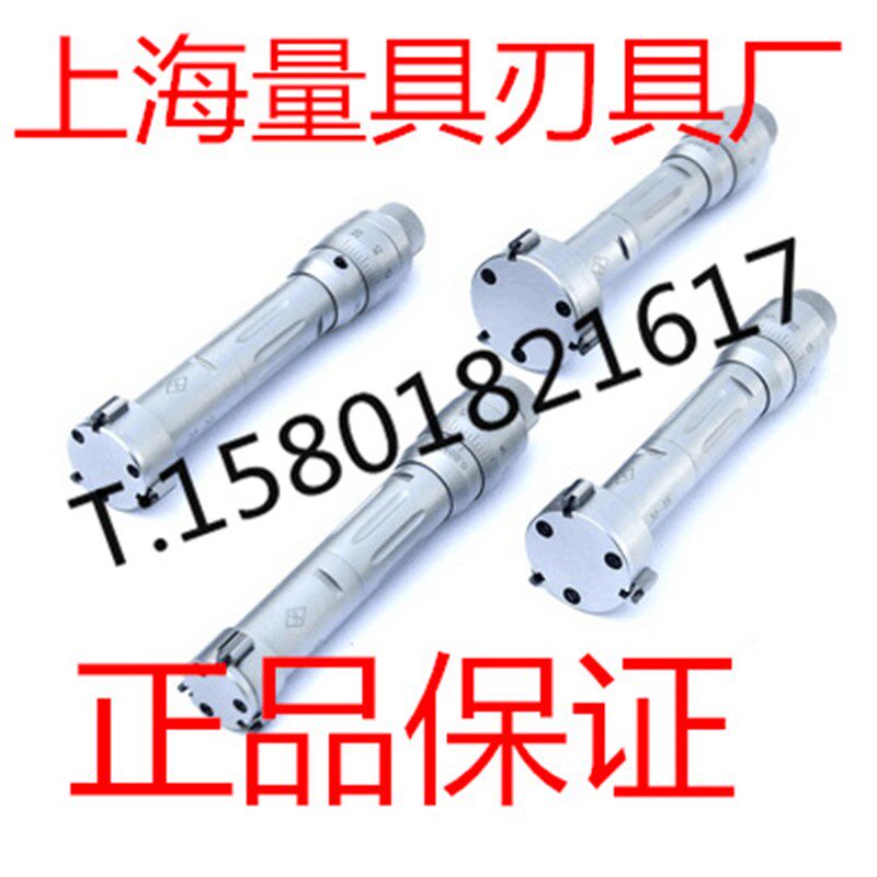 正品上量哈量三点内径千分尺三爪内孔测量6-150mm0.005上工机械