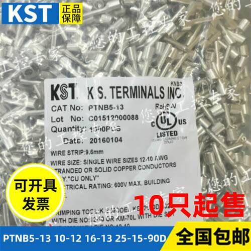 KST PTNB5-13 PTNB10-12 PTNB16-13 PTNB25-15-90D度弯扁形裸端子