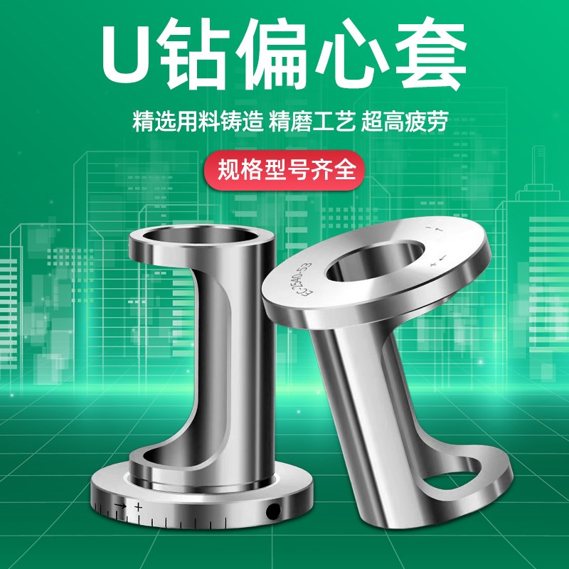 EC偏心套快速钻 数控车床加工中心可调式直柄偏心U钻微调变径套