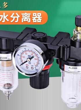 油水分离器AC空气过滤器2000气动三联件AL气源处理器AF气压调压阀