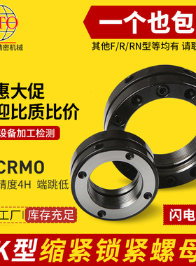 K型轴向精密锁紧螺母 圆形防松止退机床丝杠 替换盈锡YSK NK MSR