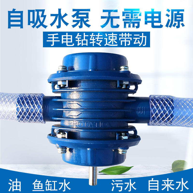 电转改装抽水机简易手电钻鱼缸水泵微型大流量实用吸水抽水泵洗车