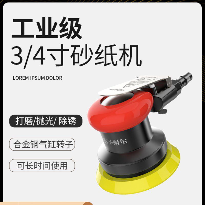 台湾圣泰气动磨床3寸小型工业级高速手持式4寸砂纸干式研磨抛光机
