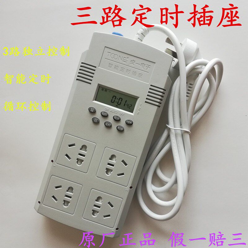 卓一ZYT21家用智能水族箱3三多路循环微电脑时控器开关定时器插座