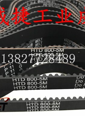 电梯门机HTD 5M 800-5M-15mm全系5M/8M电梯门齿轮传动同步带皮带