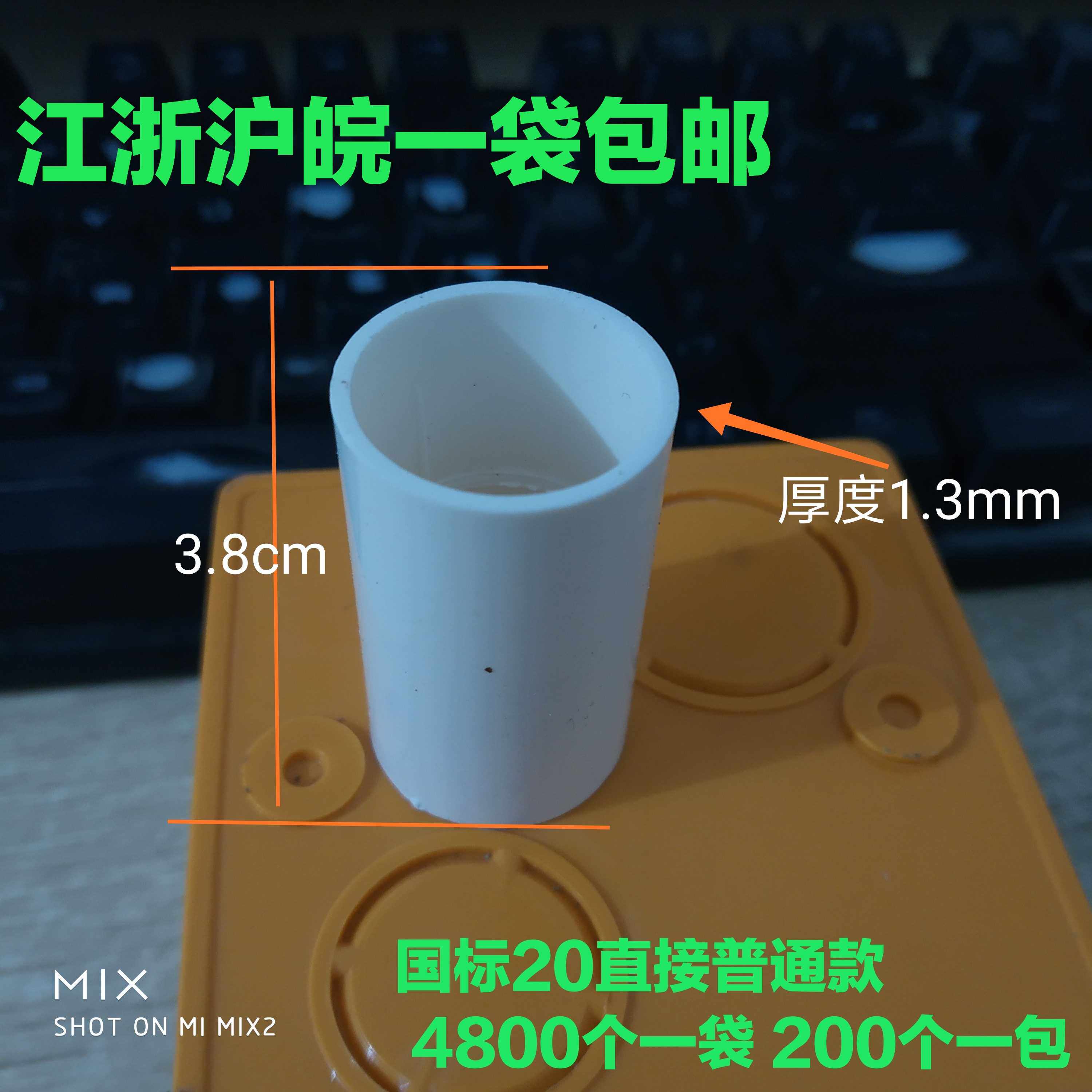 PVC直接电线管接头直接直接20直接预埋整袋4800个江浙沪皖包邮