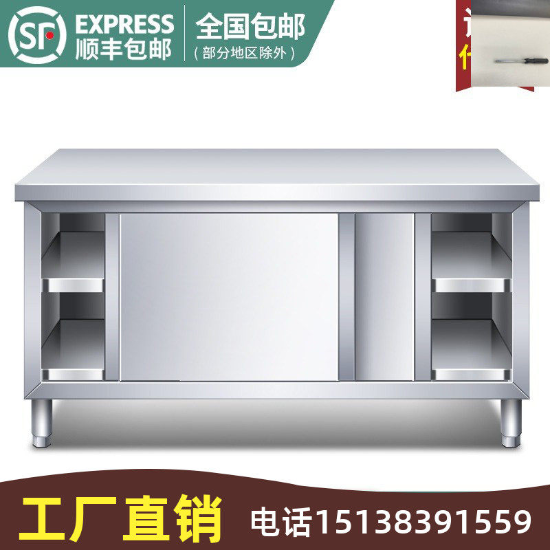 单双通不锈钢家用商用厨房荷拉门工作台操作切菜案板柜桌子台面