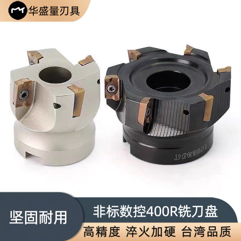 非标数控铣刀盘90度BAP400R铣刀盘45 55 65 75 85 90直角端面刀盘