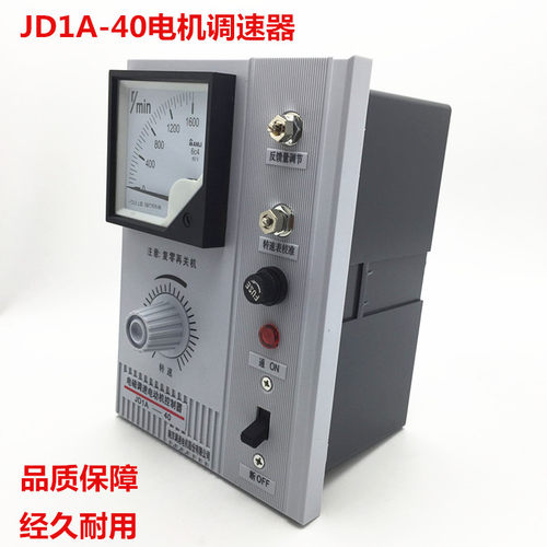 电磁调速器 电磁调速电动机控制装置调速表JD1A -40 40kw220V