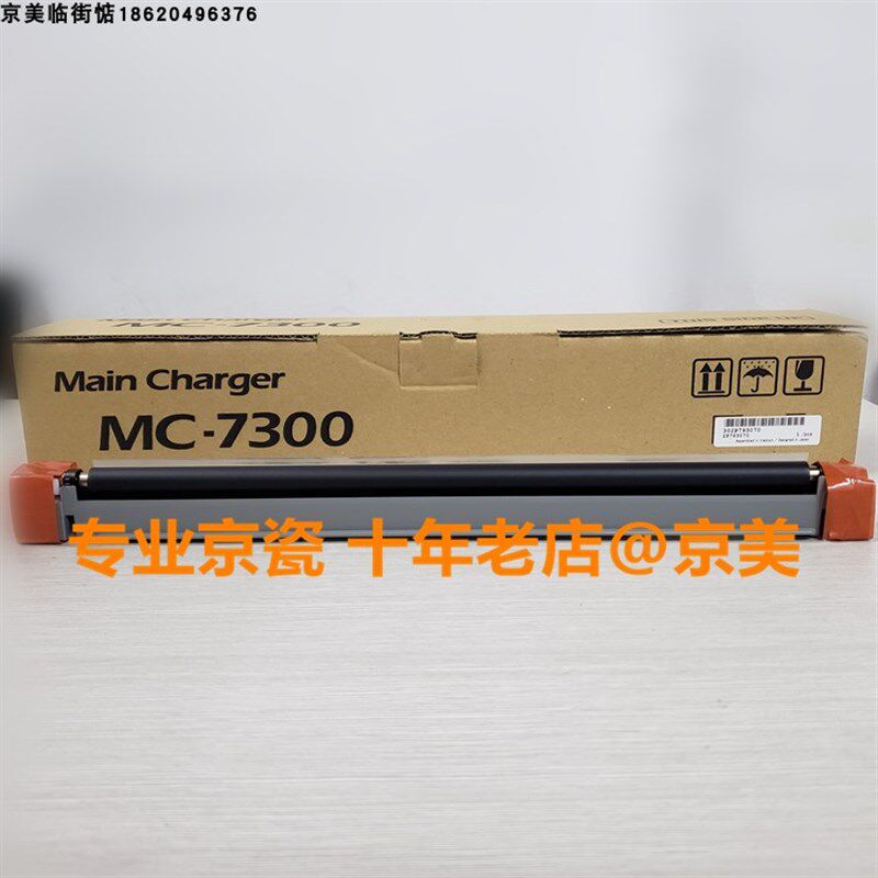 全新原装 京瓷P4040dn充电辊 充电组件 6950 6970 6975 4035 4045