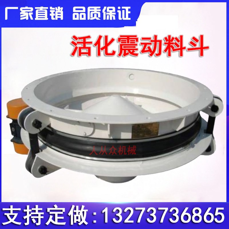 定制GD惯性振动料仓圆形给料机振动下料器方形料斗自动加料机