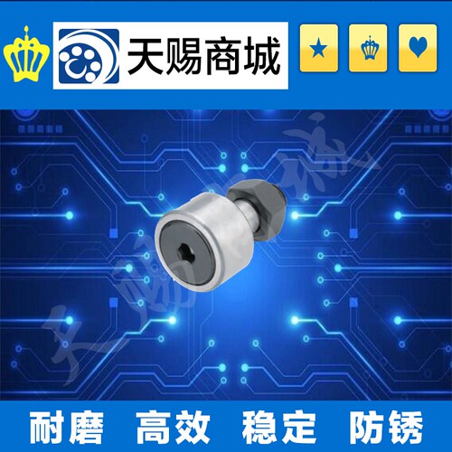 凸轮轴承随动器CFFAS5-13/CFFAS6-16/CFFAS8-19/10-22/CFFAS10-26