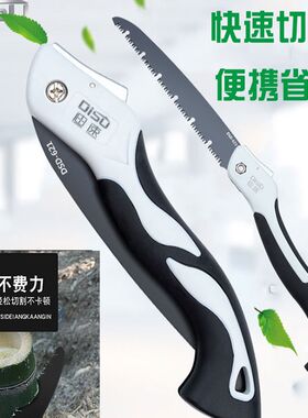 便携式折叠锯子木工锯家用园林果树锯木头手锯快速竹子锯小号大号