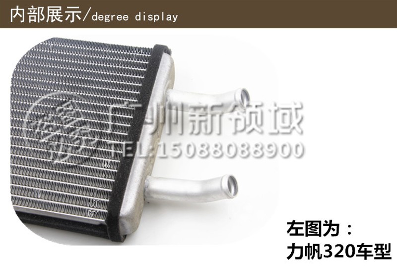 适用于力帆320 520 620 X60暖风水箱 暖风散热器小水箱暖风小水箱