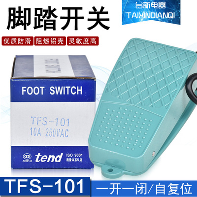 原装正品天得tend脚踏板开关TFS-101 105 102  104脚踩开关
