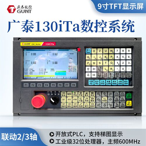 成都广泰数控车床系统GUNT-130iTa脉冲总线绝对值车床系统160iTa