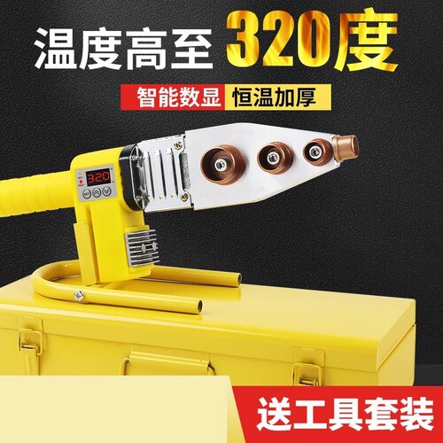 水管焊接工具热熔器PPR水管热熔机热容器恒温水电工程家用热熔器
