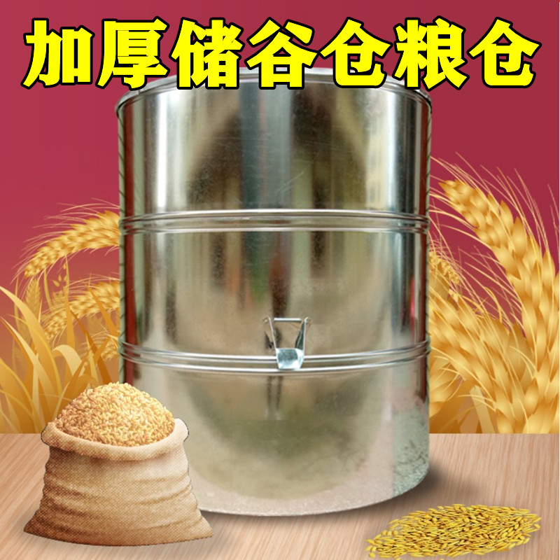 储粮仓不锈钢谷仓稻草铁皮大米家用2000斤1吨存储放囤彩钢桶生锈