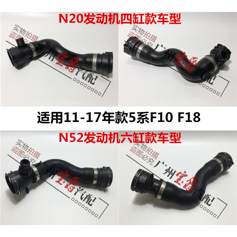 适用F18宝马F10发动机520水箱523冷却525上水管530下水管535 528