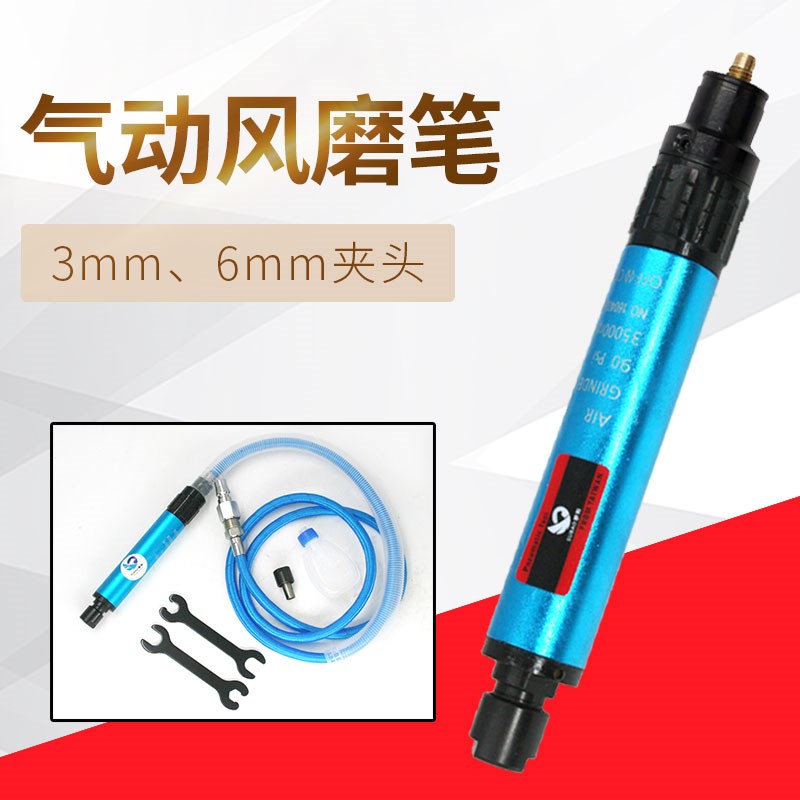 台湾速豹036K风磨笔3mm6mm气动打磨抛光雕刻磨光刻字笔 磨头