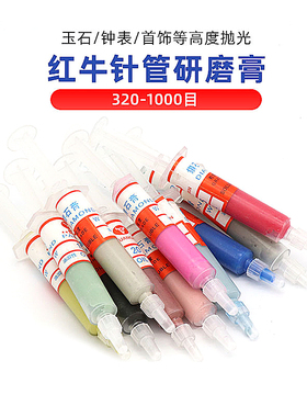 钻石抛光膏金刚石研磨膏模具金属玉石首饰刚砂打磨针管镜面抛光膏