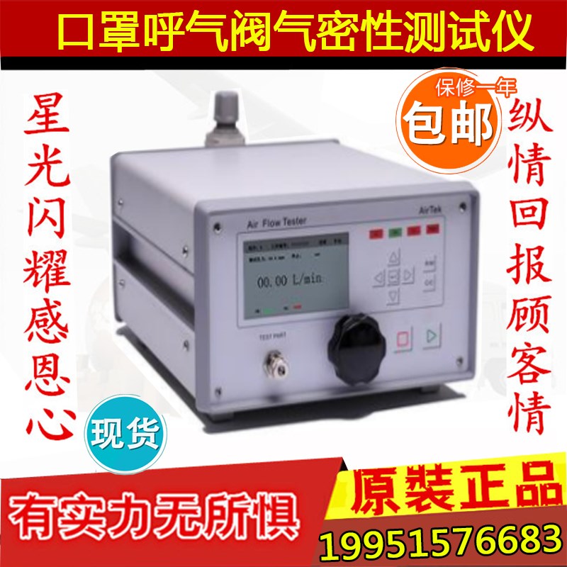 口罩呼吸阀气密性测试仪实验测定机台呼气阀气密性检测设备仪器