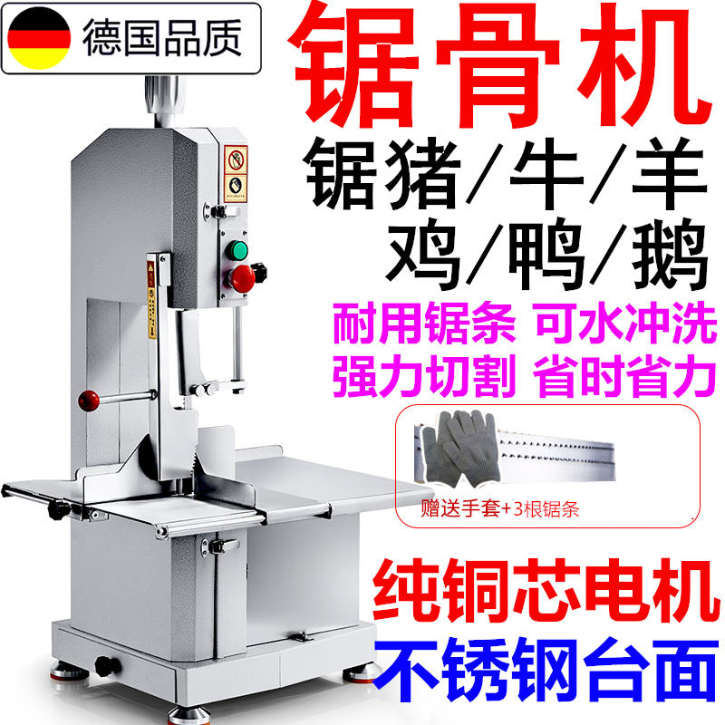 全自动锯骨机商用切骨机台式割骨机剁骨机切猪蹄牛排骨冻肉棒骨