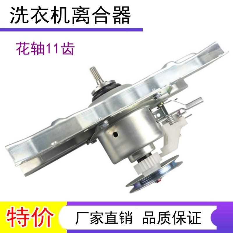 5973适用海尔洗衣机离合器XQB70-M7288/XQB75-M918/60-Z918配件全