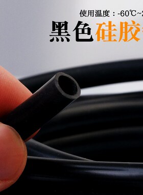 黑色硅胶管软水管弹力吸粮机耐高温抗老化绝缘胶管工业级加厚定制