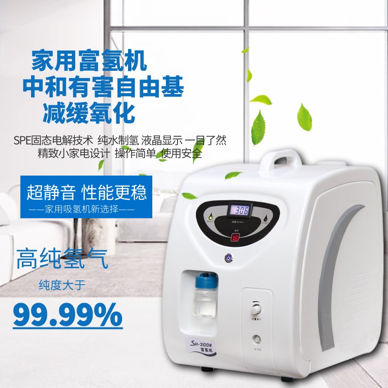 家用多功能吸氢机富氢机 气体发生器高浓度氢 家用氢气发生器水素