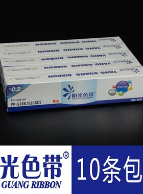阳光适合映美FP538K 530KIII FP620K+ 630K+ 612K 312K色带墨带芯